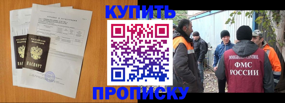 где прописаться в Удмуртии