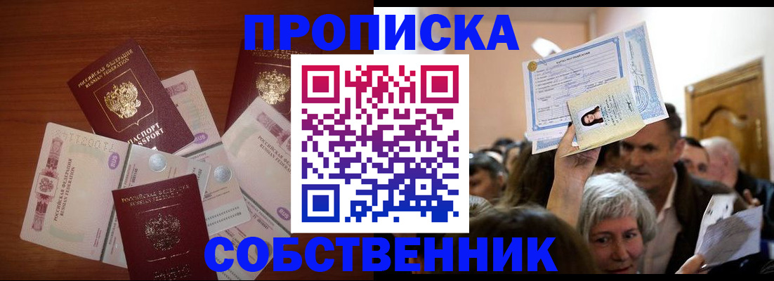 временная регистрация для всех в Удмуртии