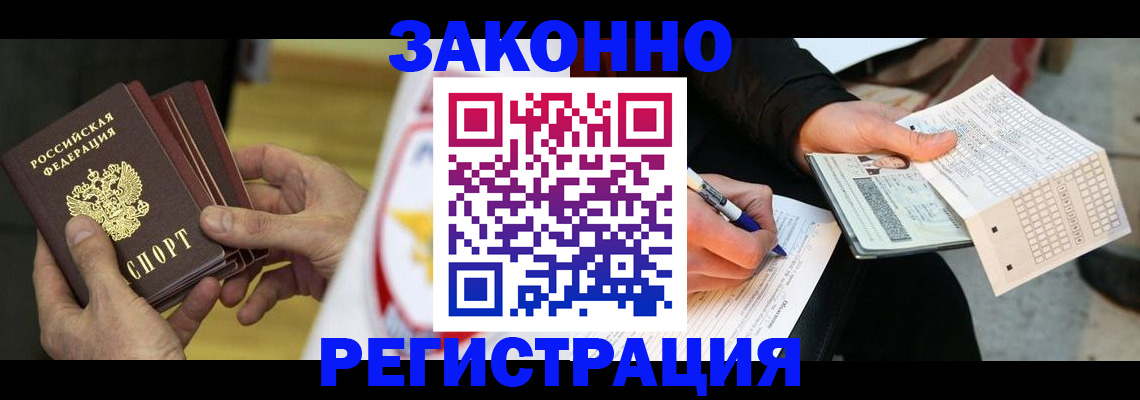 временная регистрация для школы в Удмуртии