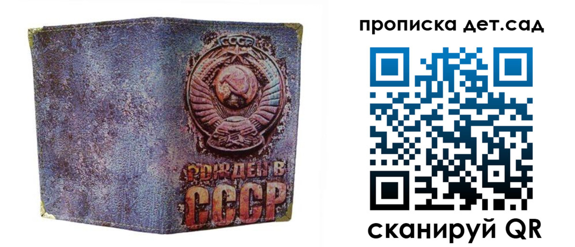 прописка для работы в Удмуртии