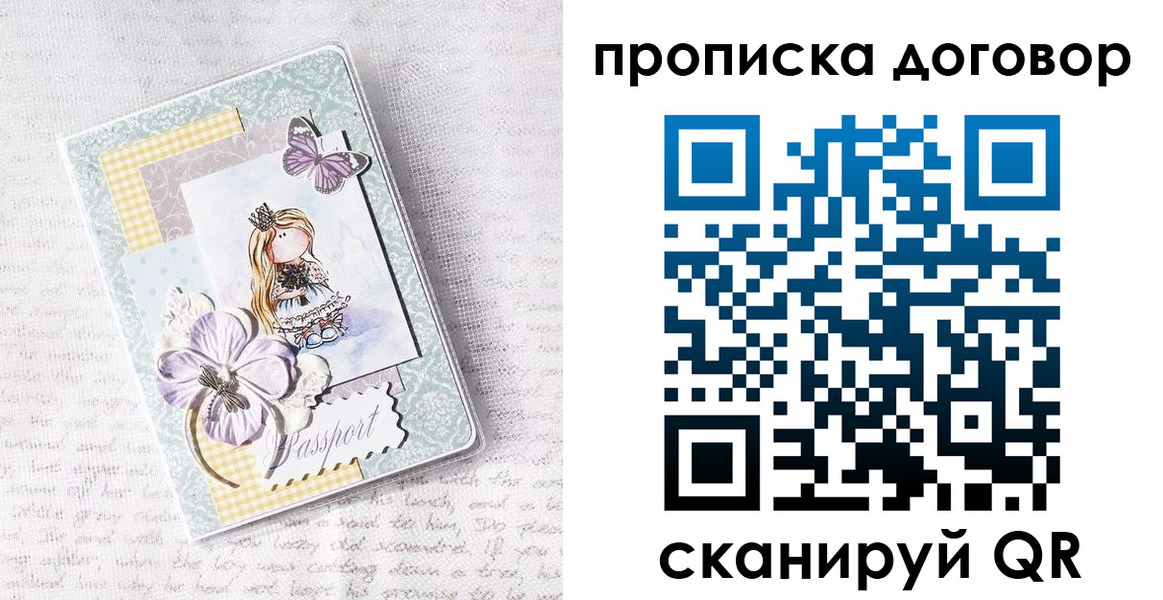 прописка в квартире в Удмуртии