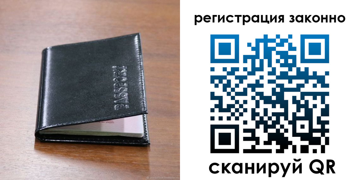временная регистрация собственник в Удмуртии