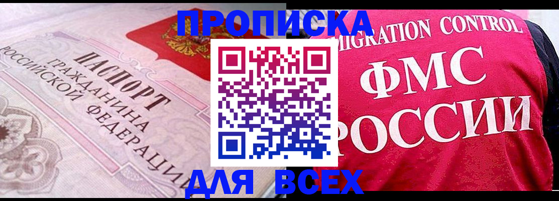 прописка для школы в Удмуртии