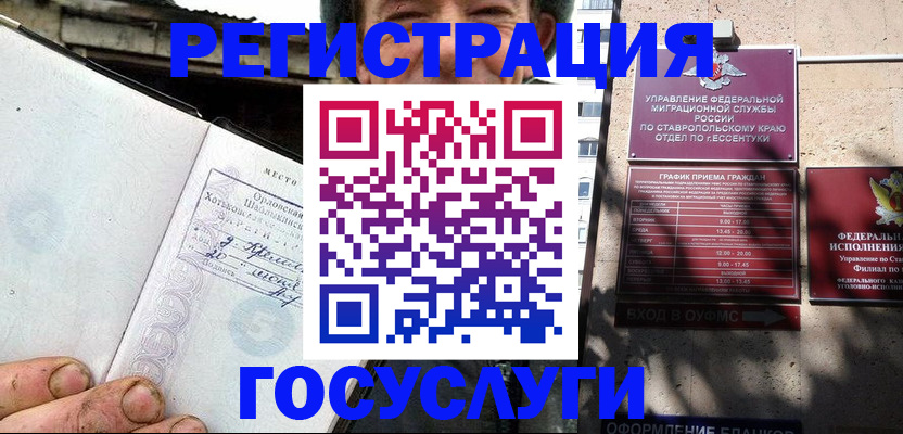 прописка поиск в Удмуртии