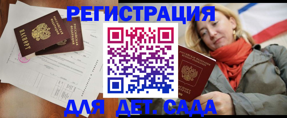 временная регистрация госуслуги в Удмуртии