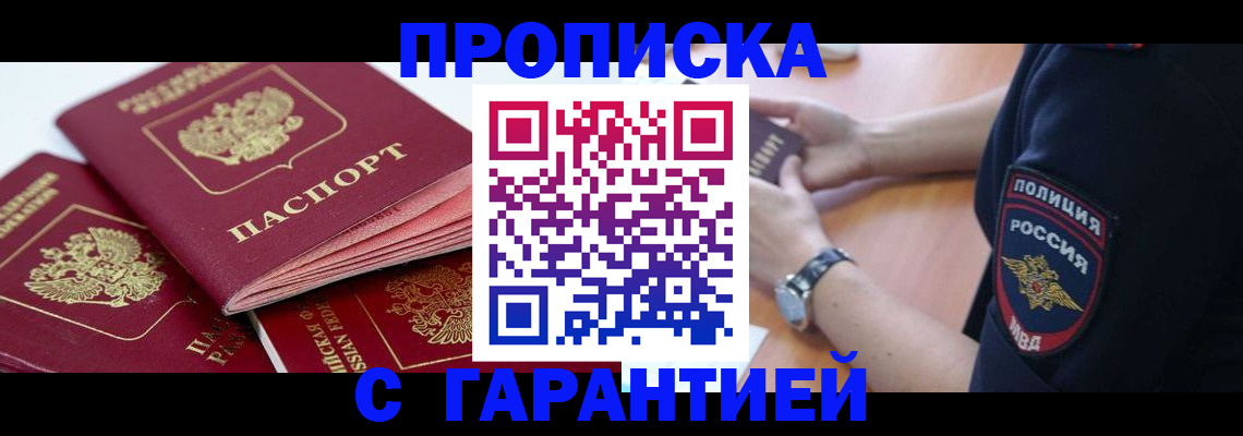 пропишу в квартире в Удмуртии