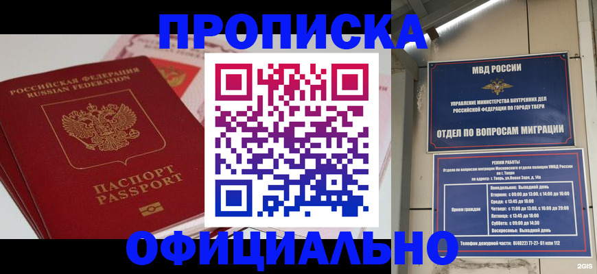 прописка для военкомата в Удмуртии