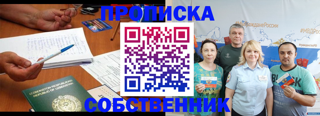 прописка для школы в Удмуртии