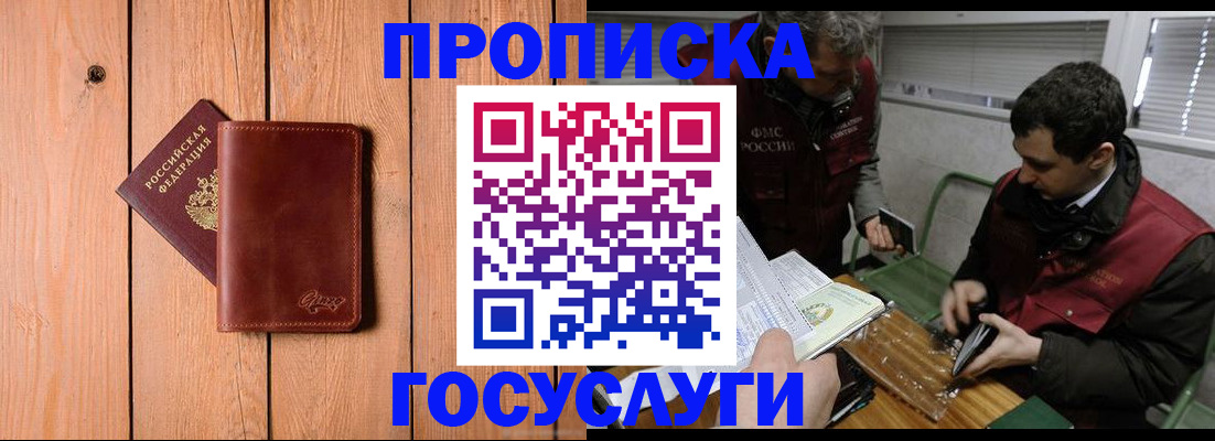 найти адрес прописки в Удмуртии