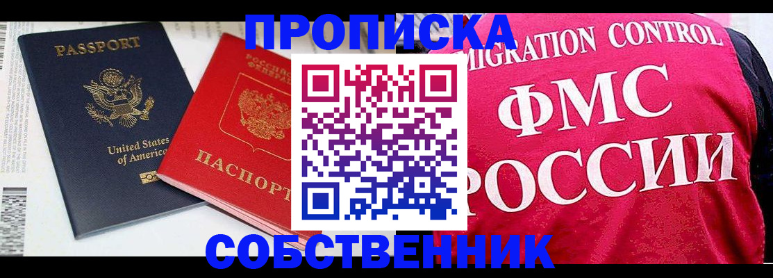 регистрация в Удмуртии